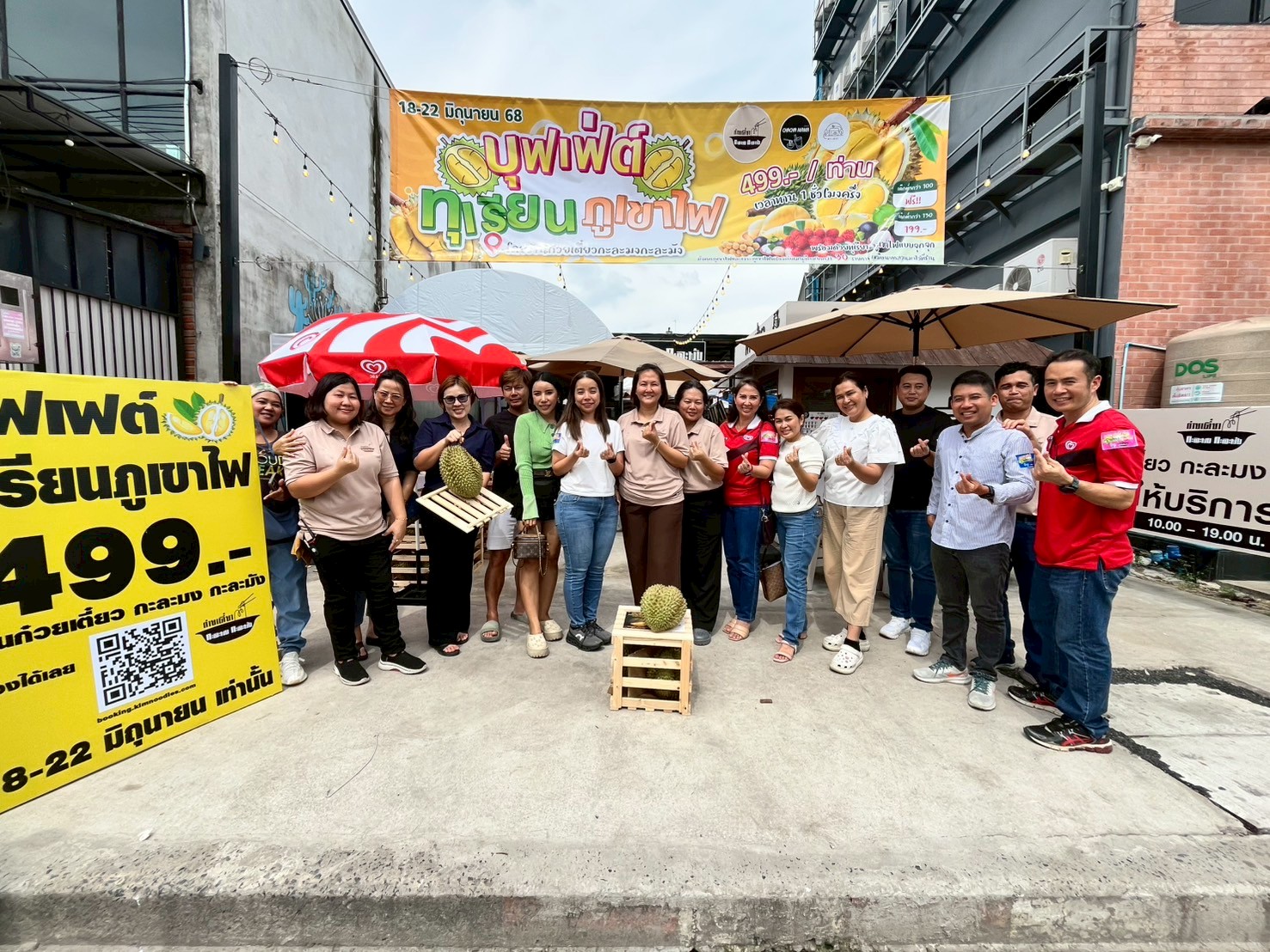 ไลน์บุฟเฟต์ทุเรียนครบครัน