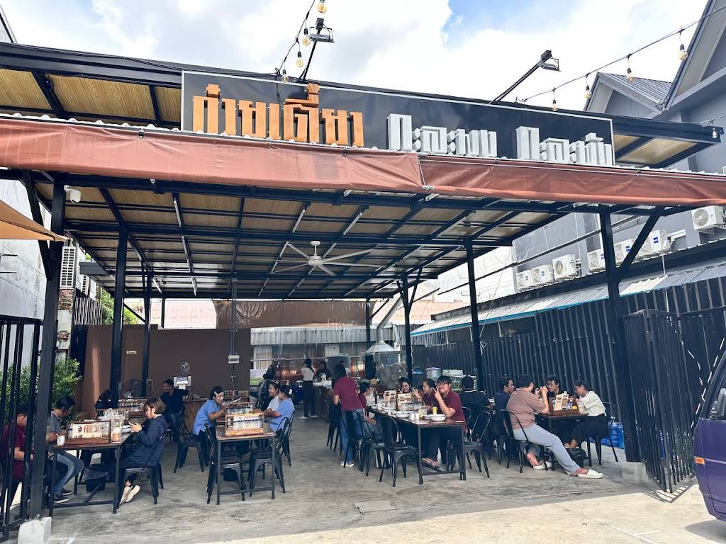 หน้าร้าน